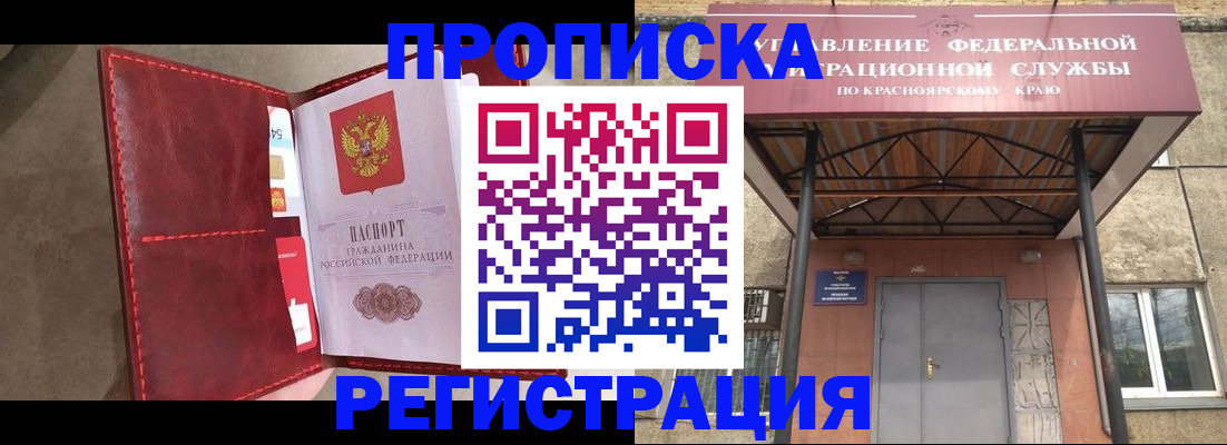 временная прописка в Камышлове