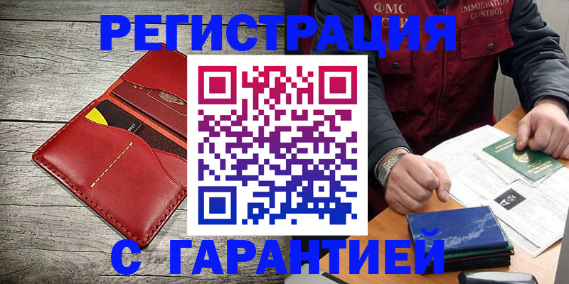 временная регистрация надежно в Камышлове