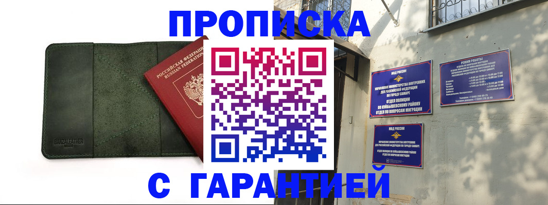 прописка для кредита в Камышлове