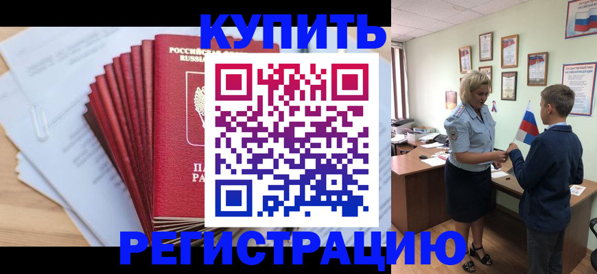 прописка для военкомата в Камышлове