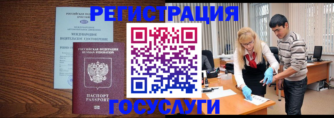 прописка для кредита в Камышлове