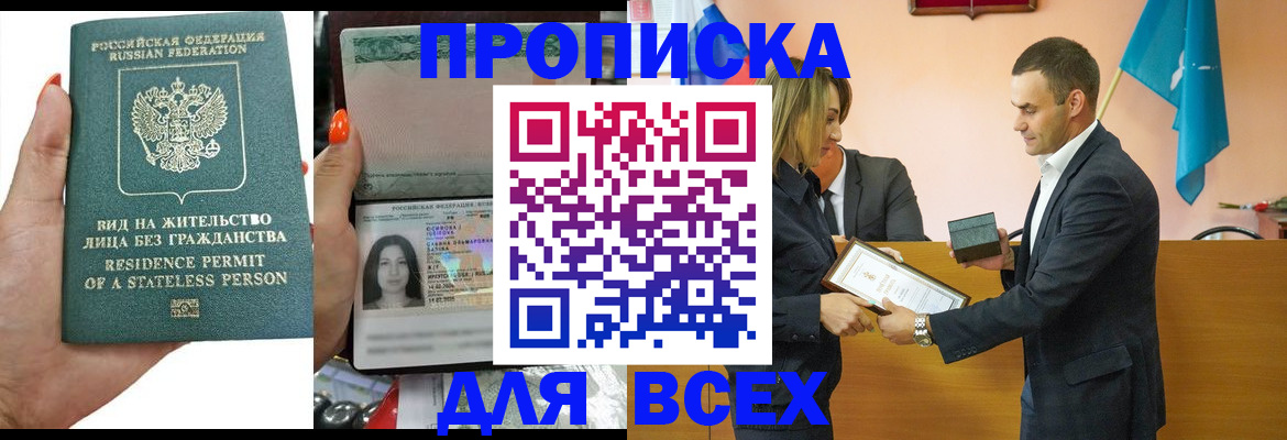 временная регистрация для школы в Камышлове