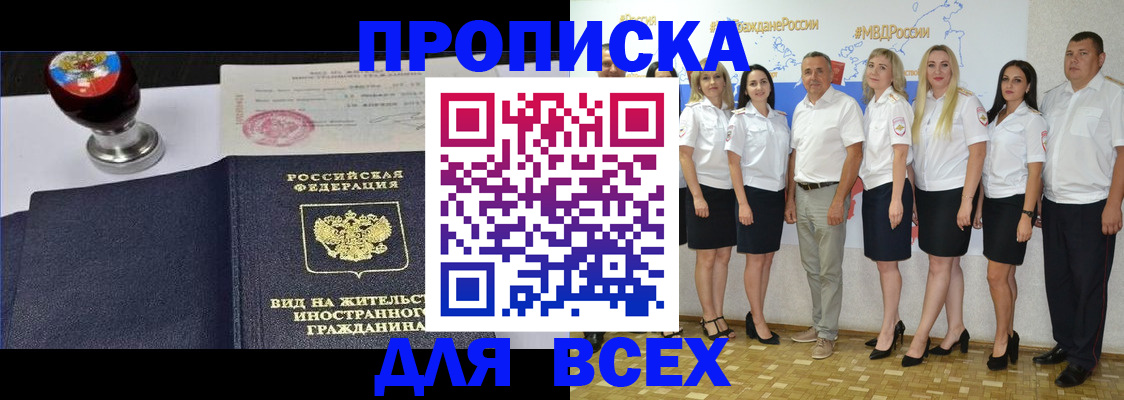прописка штамп в Камышлове