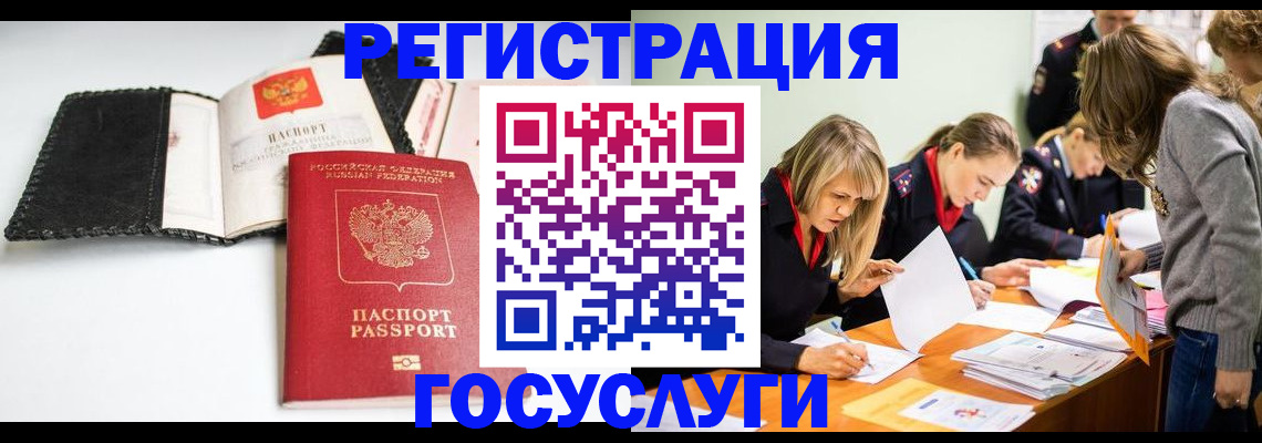 прописка для военкомата в Камышлове